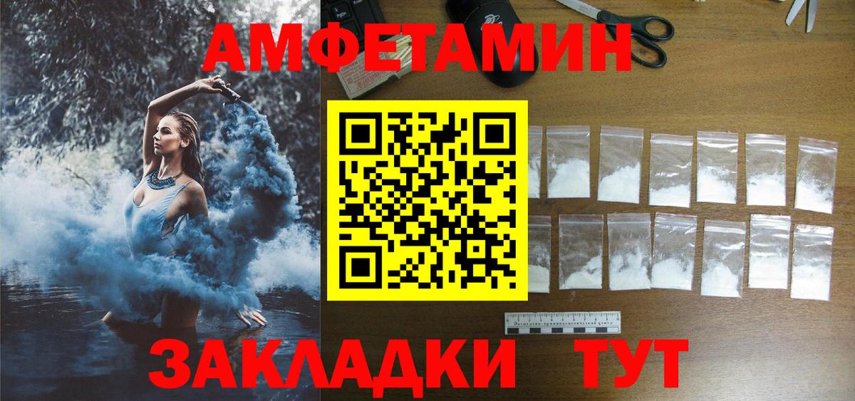 Amphetamine Розовый  Amphetamine  АМФЕТАМИН  Шадринск  Вход с VPN 