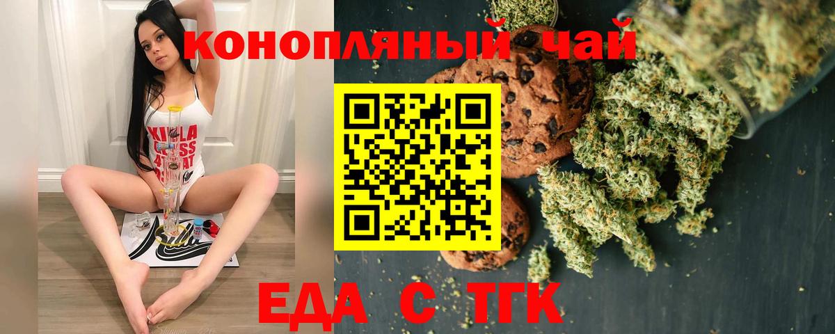 Шадринск  Canna-Cookies марихуана  Вход с VPN 