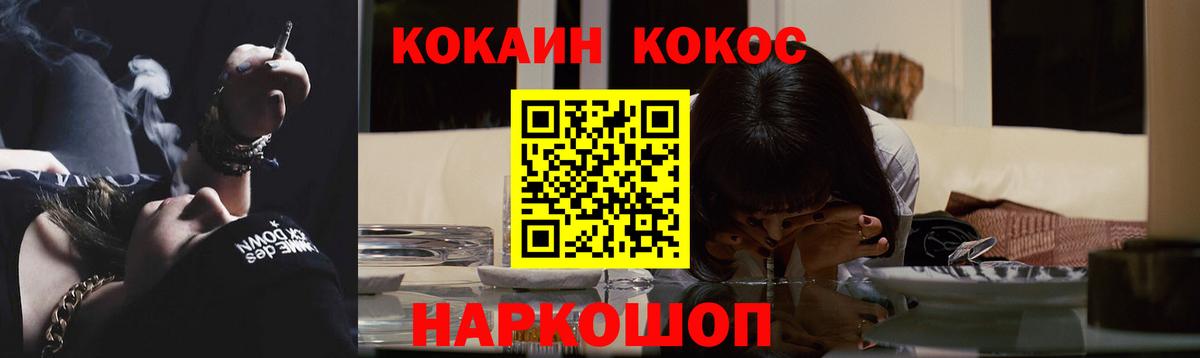 Шадринск  COCAIN  COCAIN Перу  Вход с VPN  Cocaine Боливия 