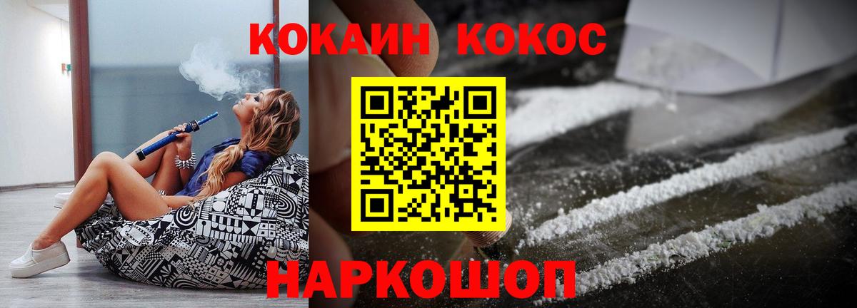 Кокаин Эквадор Шадринск
