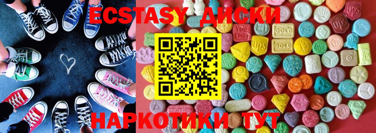 ЭКСТАЗИ  ЭКСТАЗИ TESLA  Вход с VPN  Шадринск  Ecstasy MDMA 