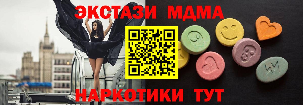 Экстази круглые Шадринск