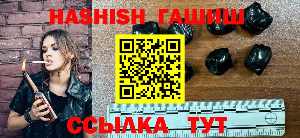 наркошоп  Вход с VPN  ГАШИШ  Шадринск  Гашиш хэш 