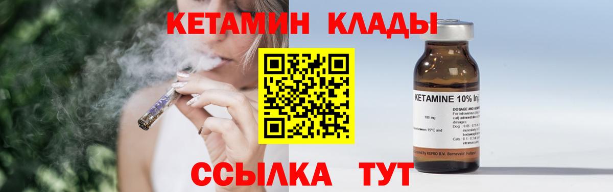 Шадринск  Кетамин ketamine  КЕТАМИН VHQ  ссылка на мегу как войти  Вход с VPN 