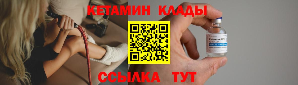 КЕТАМИН ketamine Шадринск