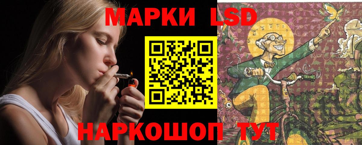 LSD-25 экстази ecstasy Шадринск