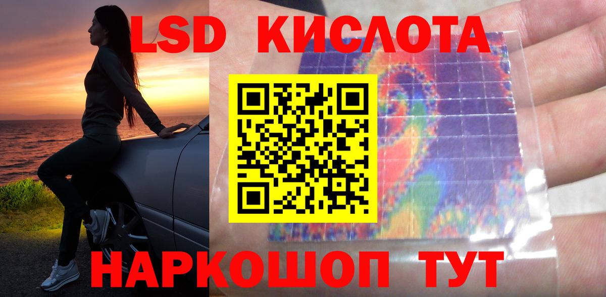 LSD-25 экстази ecstasy  Вход с VPN  Лсд 25 экстази кислота  Шадринск 