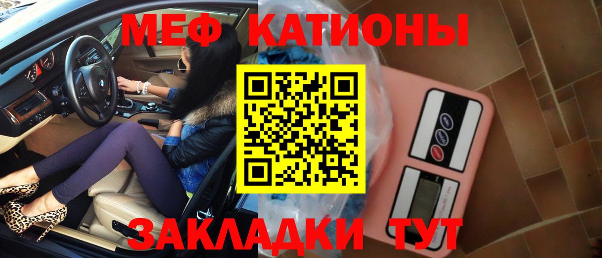 МЯУ-МЯУ  Меф мука  Вход с VPN  Шадринск  МЯУ-МЯУ 