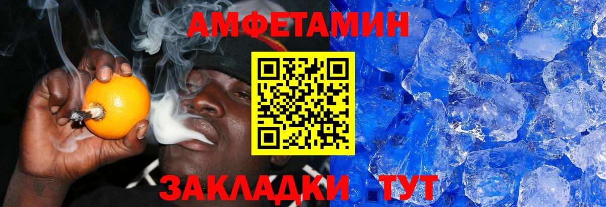 Первитин Methamphetamine Шадринск