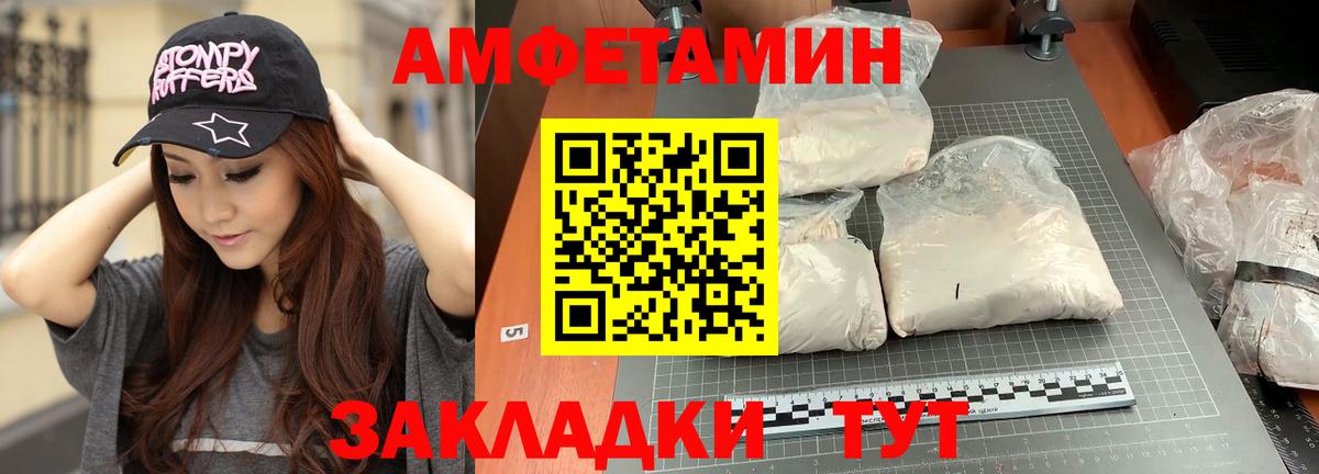МЕТАМФЕТАМИН Methamphetamine  Вход с VPN  Шадринск 