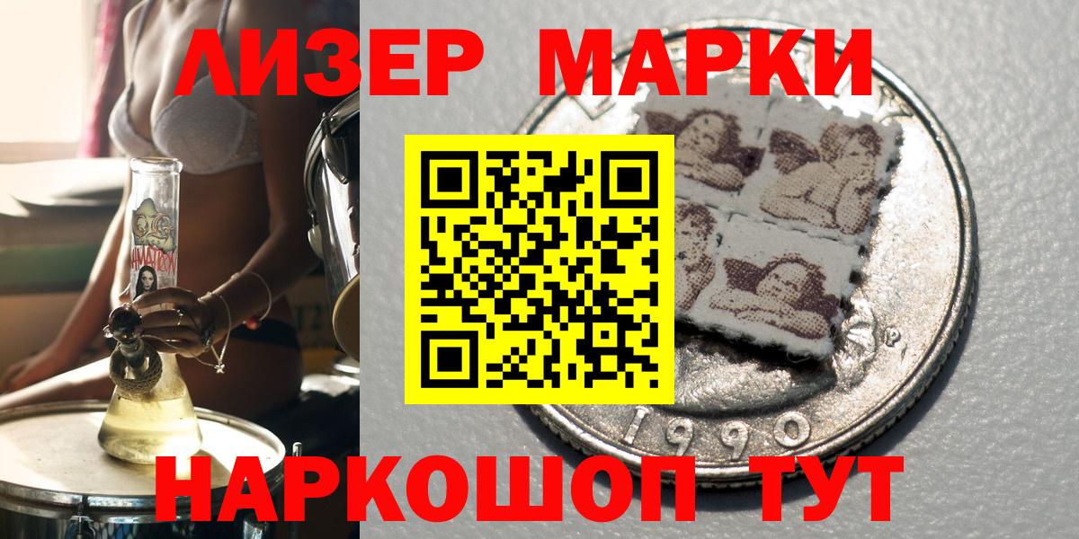 Марки NBOMe 1500мкг Шадринск