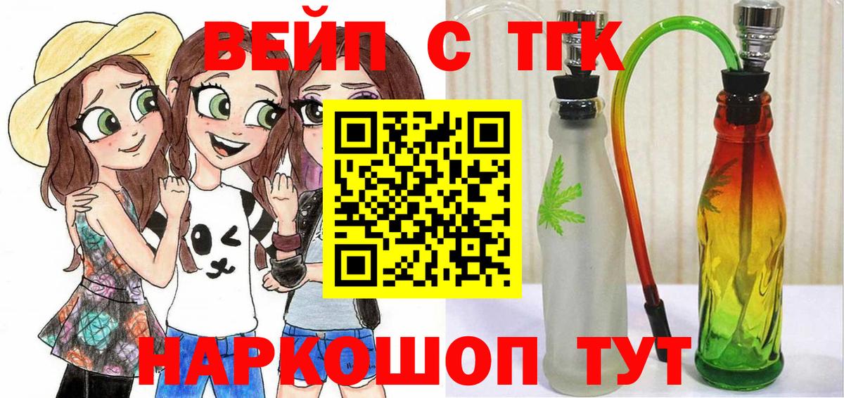 Дистиллят ТГК вейп с тгк Шадринск