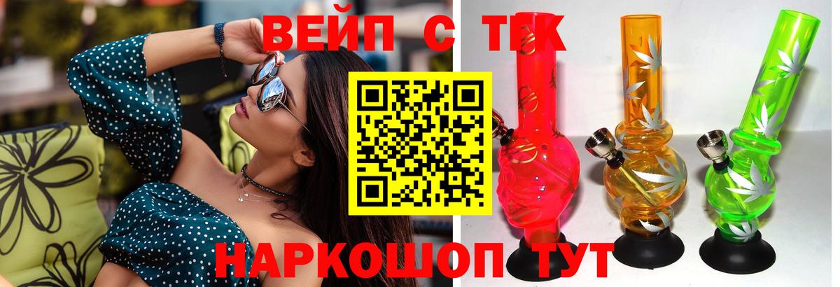 купить   Вход с VPN  Шадринск  ТГК концентрат 