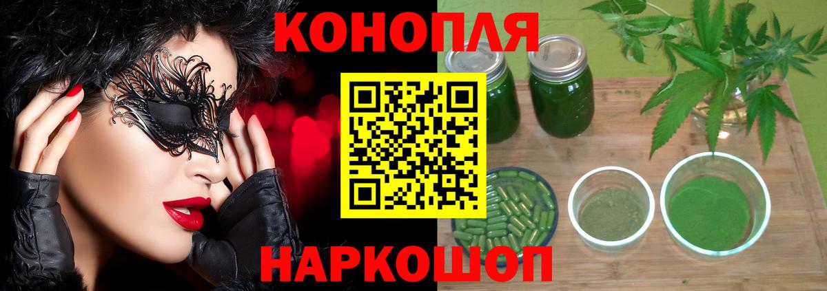 МАРИХУАНА марихуана  Канабис Amnesia  Канабис конопля  Вход с VPN  Шадринск 